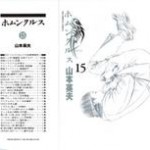 Homunculus (ホムンクルス) v1-15