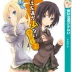 Boku wa Tomodachi ga Sukunai Universe (僕は友達が少ない ゆにばーす) v1-2 (ONGOING)