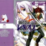 Koukaku no Regios Secret Side (鋼殻のレギオス -シークレット・サイド-) v1-2