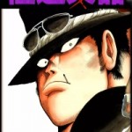 Gokudou Heiki (極道兵器) v1-3