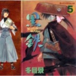 Black Steel (黒鉄) v1-5