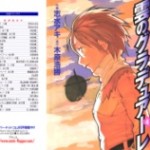 Kumo no Graduale (雲のグラデュアーレ) v1-4