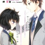 [Novel] Heart Break Detective Momose (失恋探偵ももせ) v1