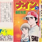 Nine (ナイン) v1-5