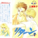 Return (リターン) v1-7