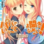 [Novel] Mahouka Koukou no Rettousei (魔法科高校の劣等生) v1-16 (ONGOING)