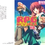 [Novel] RPG World v1-14 (ONGOING)
