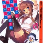 [Novel] Ore no Real to Netgame ga Love Comedy ni Shinshokusare Hajimete Yabai (俺のリアルとネトゲがラブコメに侵蝕され始めてヤバイ) v1-8 (ONGOING)
