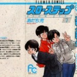 Slow Step (スローステップ) v1-7