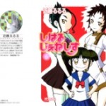 Shiharu Genesis (しはるじぇねしす) v1-6