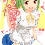 Kanojo ga Flag o Oraretara (彼女がフラグをおられたら) v1-4 (ONGOING)