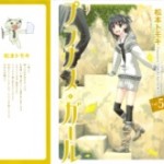 Prunus Girl (プラナス・ガール) v1-5 (ONGOING)