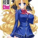 Asa made Jugyou Chu! (朝まで授業Chu!) v1-2 (ONGOING)