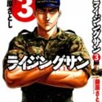 Rising Sun (FUJIWARA Satoshi) (ライジングサン) v1-3 (ONGOING)