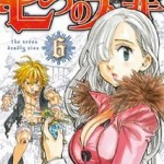 Nanatsu no Taizai (七つの大罪) v1-7 (ONGOING)