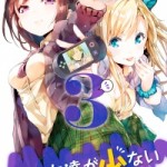 Boku wa Tomodachi ga Sukunai – Koushiki Anthology Comic (僕は友達が少ない 公式アンソロジーコミック) v1-3 (ONGOING)