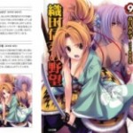 [Novel] Oda Nobuna no Yabou (織田信奈の野望) v1-13 (ONGOING) +Gaiden