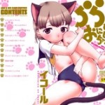 Hentai Raws 成年コミック – Equal イコール