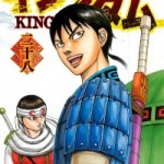 Kingdom (キングダム) v1-35+Official Guide (ONGOING)