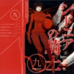 Sidonia no Kishi (シドニアの騎士) v1-14 (ONGOING)