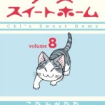 Chii’s Sweet Home (チーズスイートホーム) v1-10 (ONGOING)