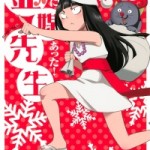 Honto ni Atta! Reibai-Sensei (ほんとにあった！霊媒先生) v1-19 (ONGOING)