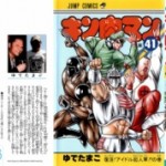 Kinnikuman (キン肉マン) v1-48 (ONGOING)