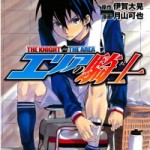 Area no Kishi (エリアの騎士) v1-43 (ONGOING)