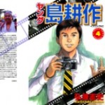 Young Shima Kousaku (ヤング島耕作) v1-4