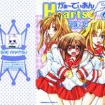 Guardian Hearts (がぁーでぃあんHearts) v1-8