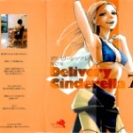 Delivery Cinderella (デリバリーシンデレラ) v1-11