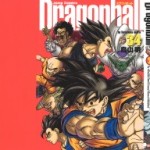 Dragon Ball (ドラゴンボール) v1-34