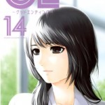 GE – Good Ending (GE~グッドエンディング~) v1-16