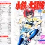 Kotetsu no Daibouken (小鉄の大冒険) v1-9