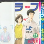 Rough (ラフ) v1-12