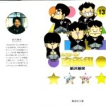 High School! Kimengumi (ハイスクール!奇面組) v1-13