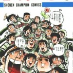 Dokaben (ドカベン (電子図書版)) v1-48