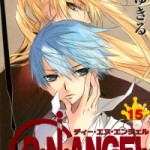 DN Angel (D・N・ANGEL) v1-15