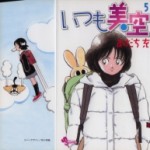 Itsumo Misora (いつも美空) v1-5