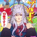 Gakuen Kakumeiden Mitsurugi (学園革命伝 ミツルギ) v1-10