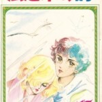 Kaze to Ki no Uta (風と木の詩) v1-17