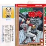 Nanto Magoroku (なんと孫六) v1-60, 69 (ONGOING)