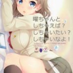 [Doujins] C90 Doujins Batch 50 (C90同人バッチ50)