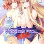 [Doujins] November 2016 Doujins Batch 17 (2016年11月同人バッチ17)