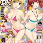 COMIC Action Pizazz DX (アクションピザッツ DX) 2017