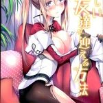 [Doujins] January 2017 Doujins Batch 20 (2017年01月同人バッチ20)