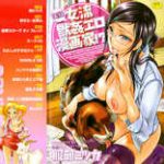 Hentai Raws 成年コミック – HATTORI Mitsuka 服部ミツカ