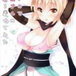 [Doujins] July 2017 Doujins Batch 04 (2017年07月同人バッチ04)