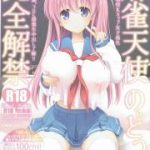 [Doujins] December 2017 Doujins Batch 02 (2017年12月同人バッチ02)