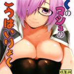 [Doujins] C93 Doujin Batch 25 (C93同人バッチ25)